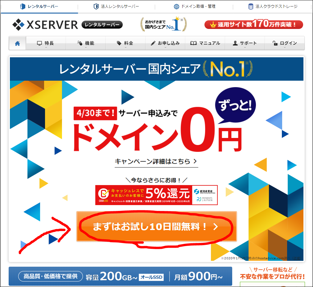 Xsever ホームページ