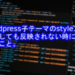 CSSアイキャッチ
