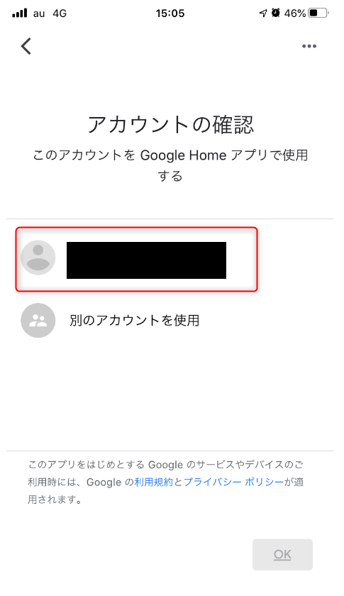 GoogleHome③