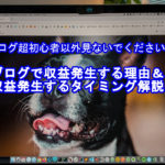 ブログ超初心者アイキャッチ