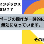 SearchConsoleAbnormal