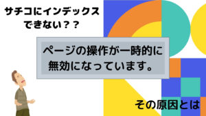 SearchConsoleAbnormal